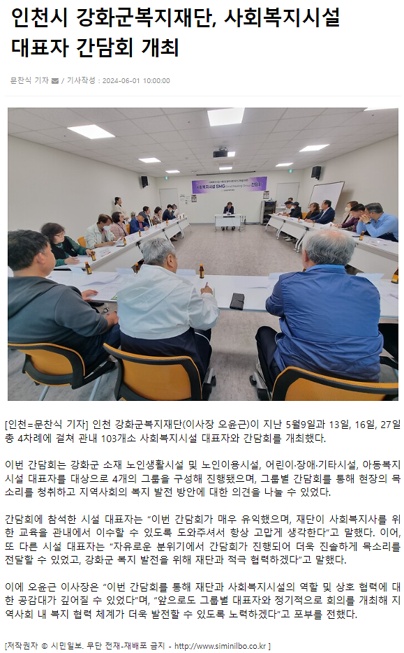 사회복지시설_대표자_간담회_개최_(2).png 이미지