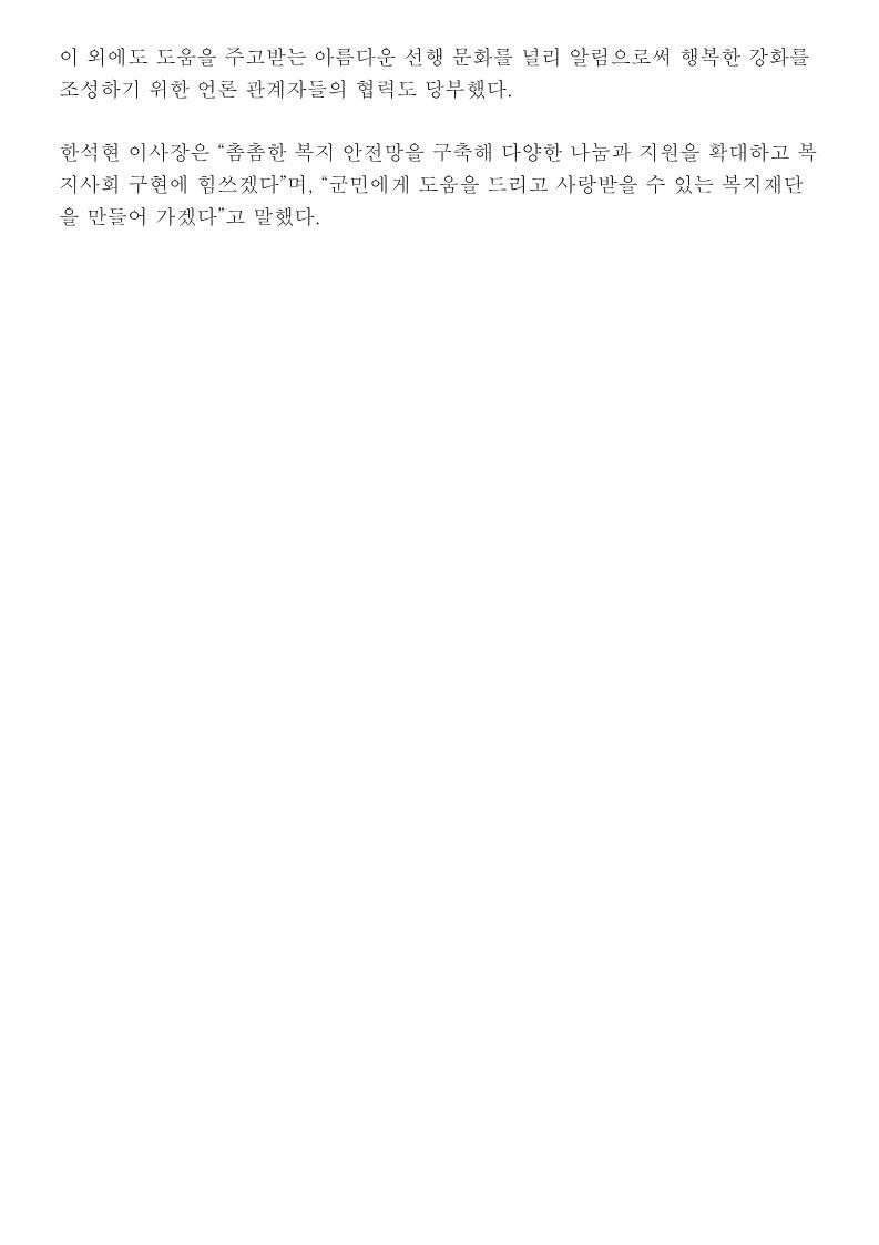 바른언론_2.jpg 이미지