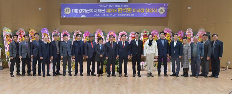 ganghwagun_bokjijaedan_isajang_chuiimsik_(11)1.jpg 이미지