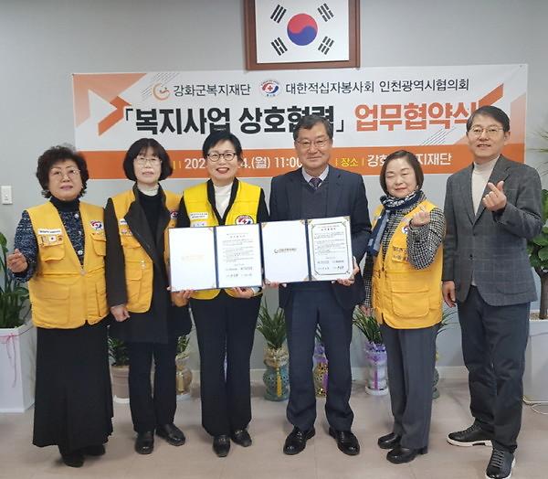 강화군 복지재단, 복지사업 협력 시동 사진
