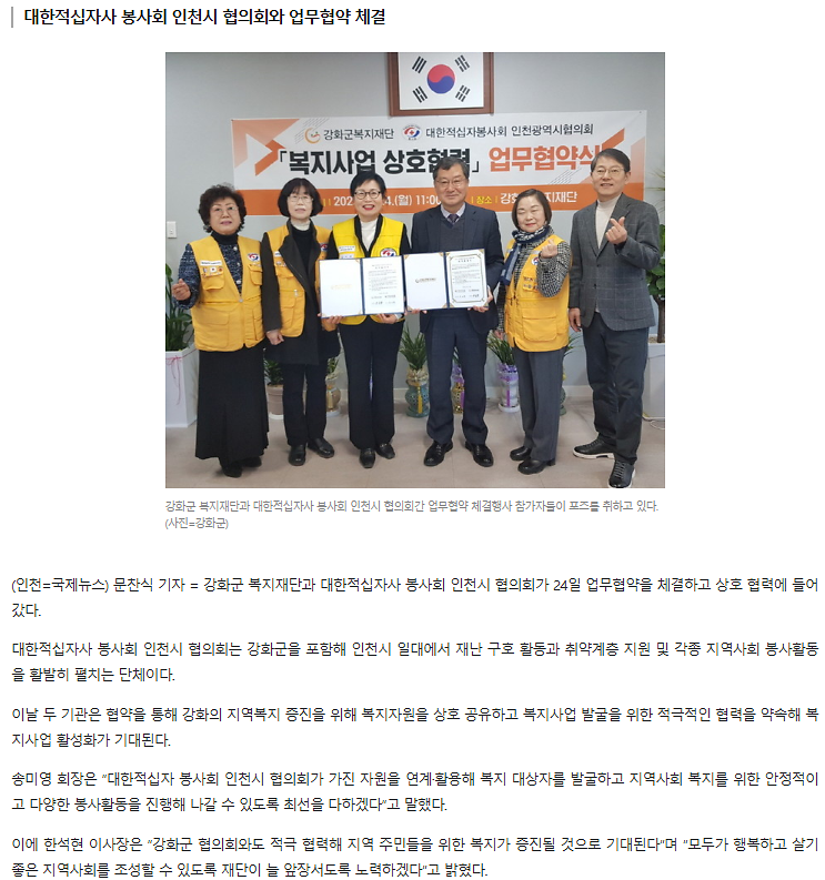 강화군복지재단,_복지사업_협력_시동_(2).png 이미지