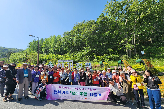인천시_강화군복지재단,_어르신들과_따뜻한_소통..._섬김동행_나들이_(1).png 이미지