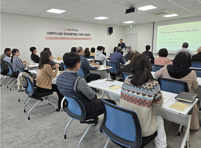 강화군복지재단,_안전관리_수준_강화_(1.).png 이미지