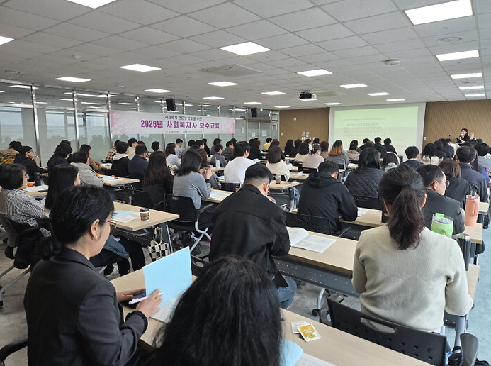 강화군복지재단,_사회복지사_보수교육_착수_(1).png 이미지