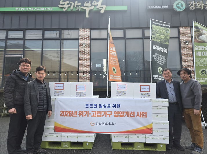 강화군복지재단,_위기·고립_가구_식품_꾸러미_지원_(1).png 이미지