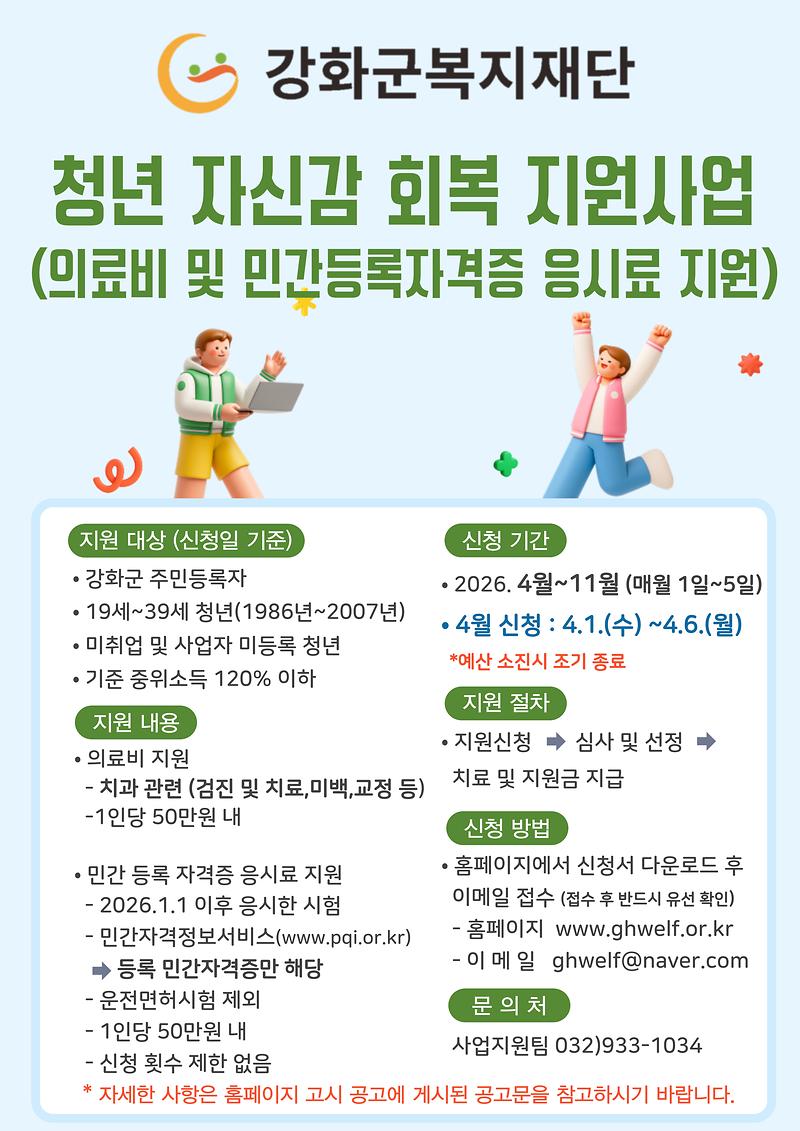 안내문(4월).jpg 이미지