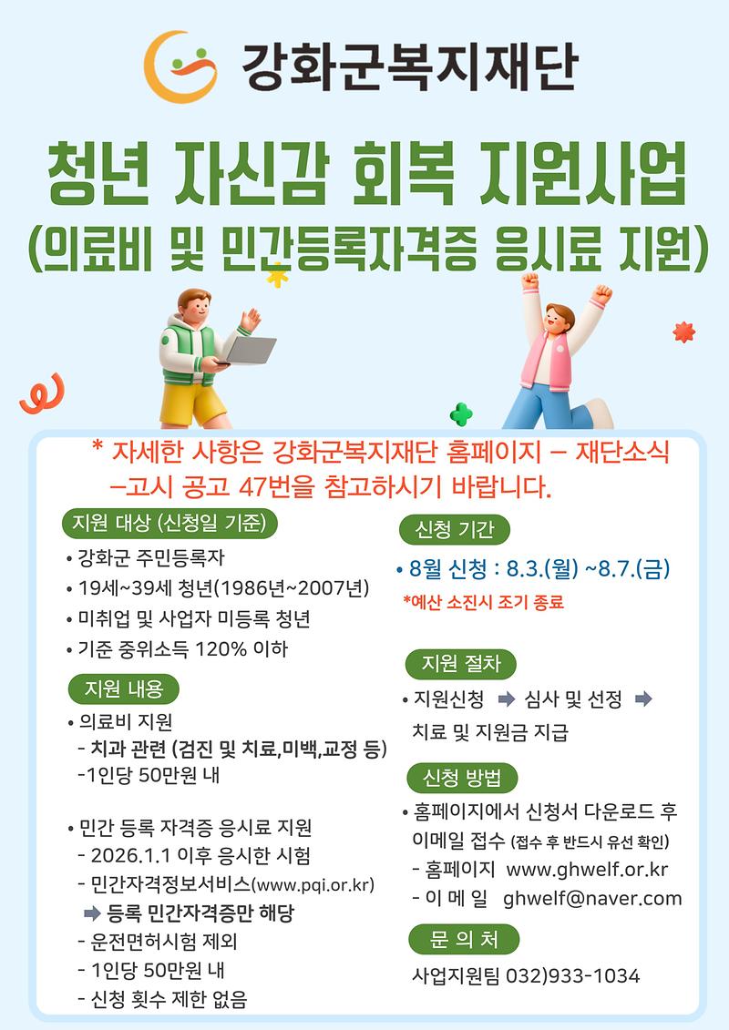 안내문(8월).jpg 이미지