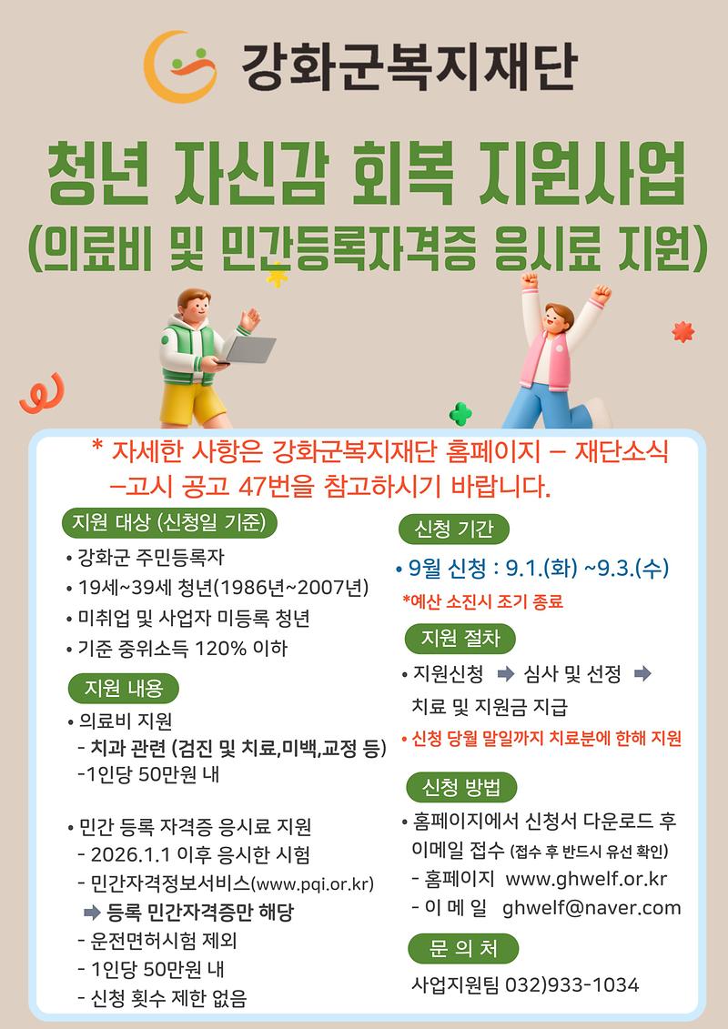 안내문(9월).jpg 이미지