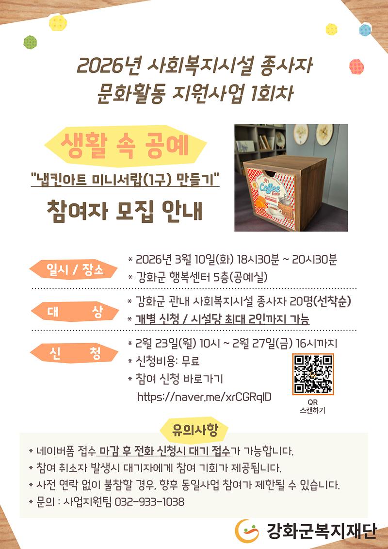 문화지원사업_1회차.jpg 이미지