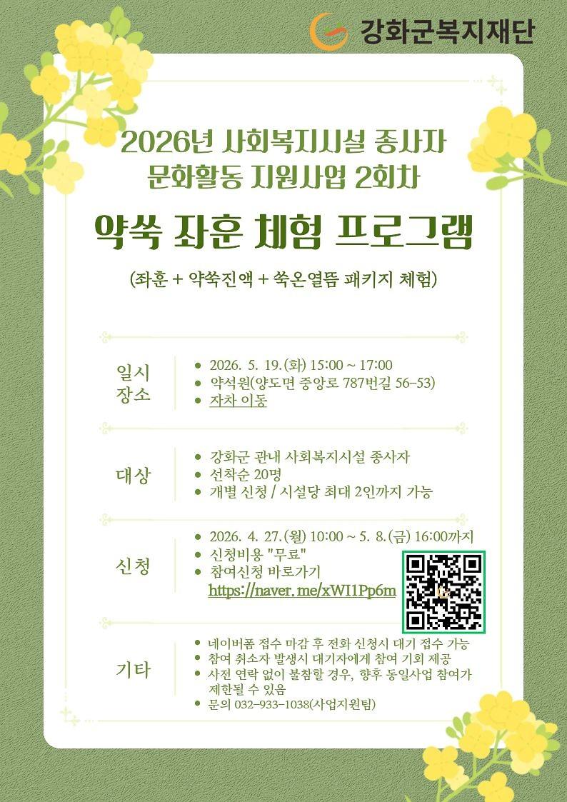 사본_-_안내_포스터.jpg 이미지