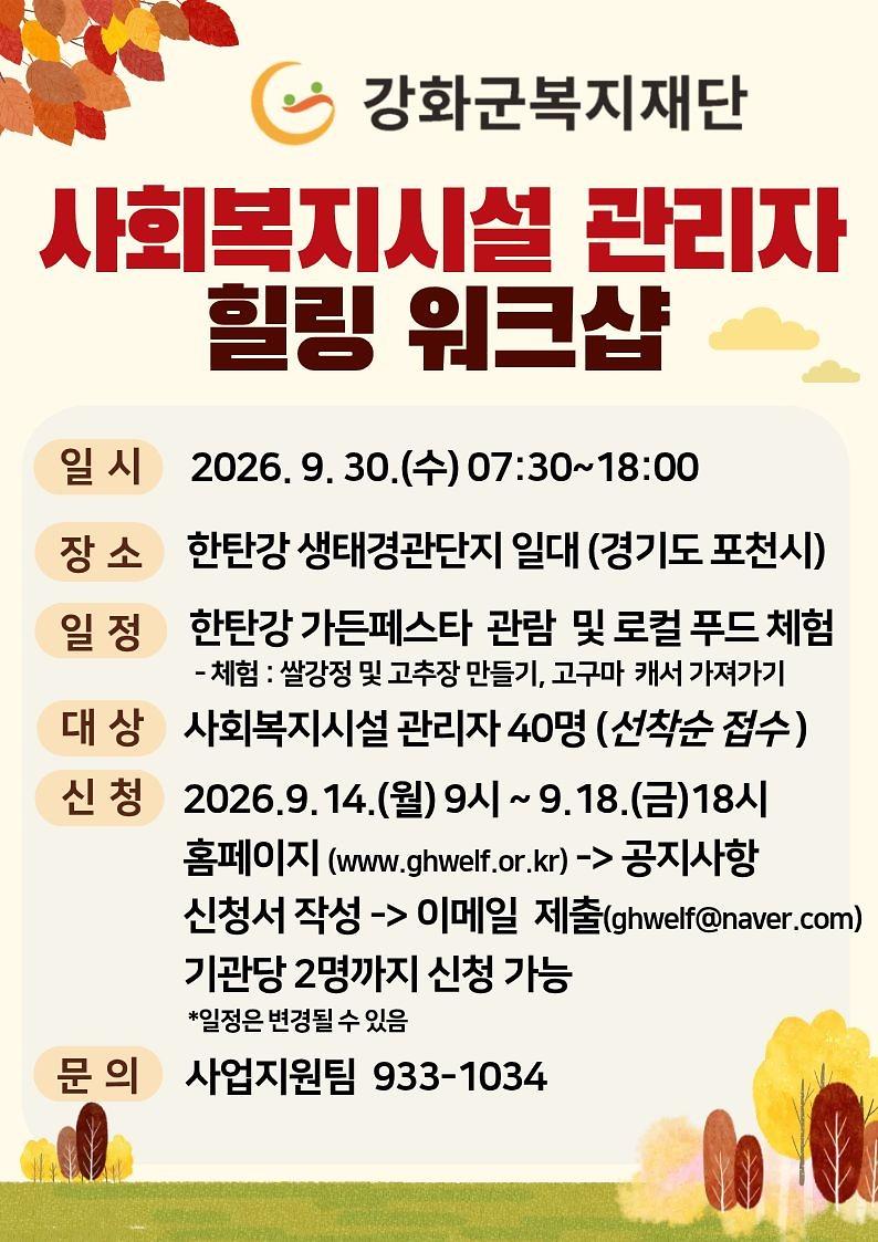 워크샵-안내문.jpg 이미지