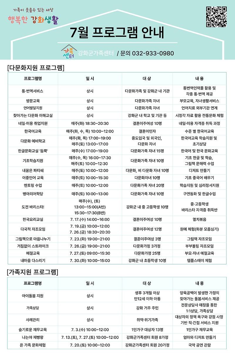 7월_프로그램_안내.jpg 이미지