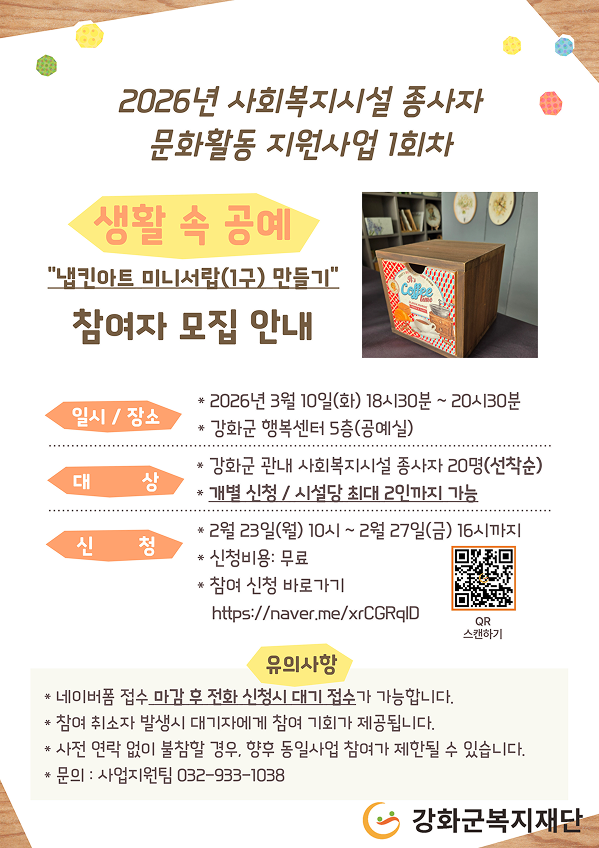 문화활동 지원사업